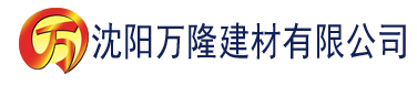 沈阳污污视频在线观看APP建材有限公司_沈阳轻质石膏厂家抹灰_沈阳石膏自流平生产厂家_沈阳砌筑砂浆厂家